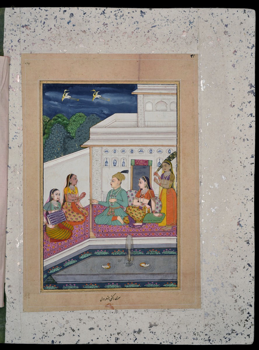 Śrī Rāgiṇī Hindola
