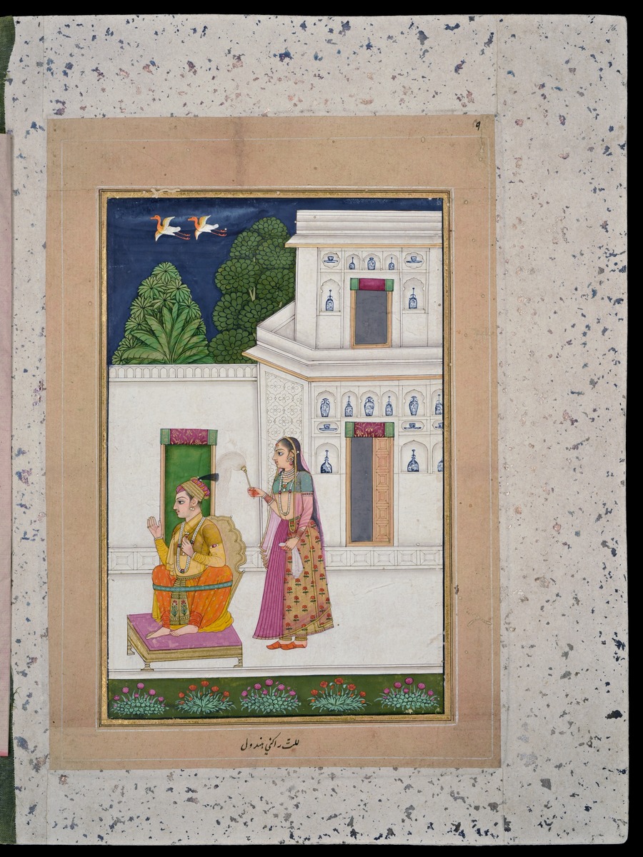 Lalita Rāgiṇī Hindola
