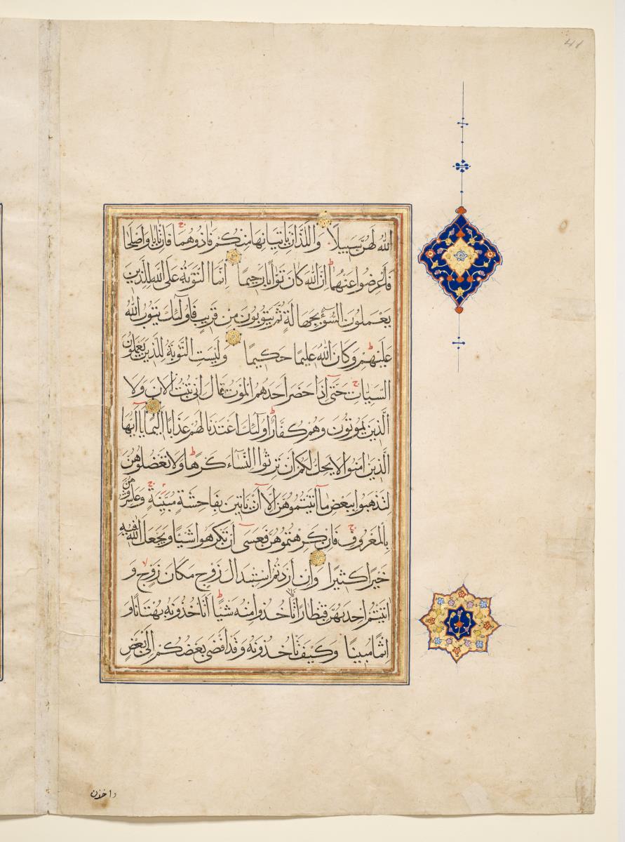 Koran