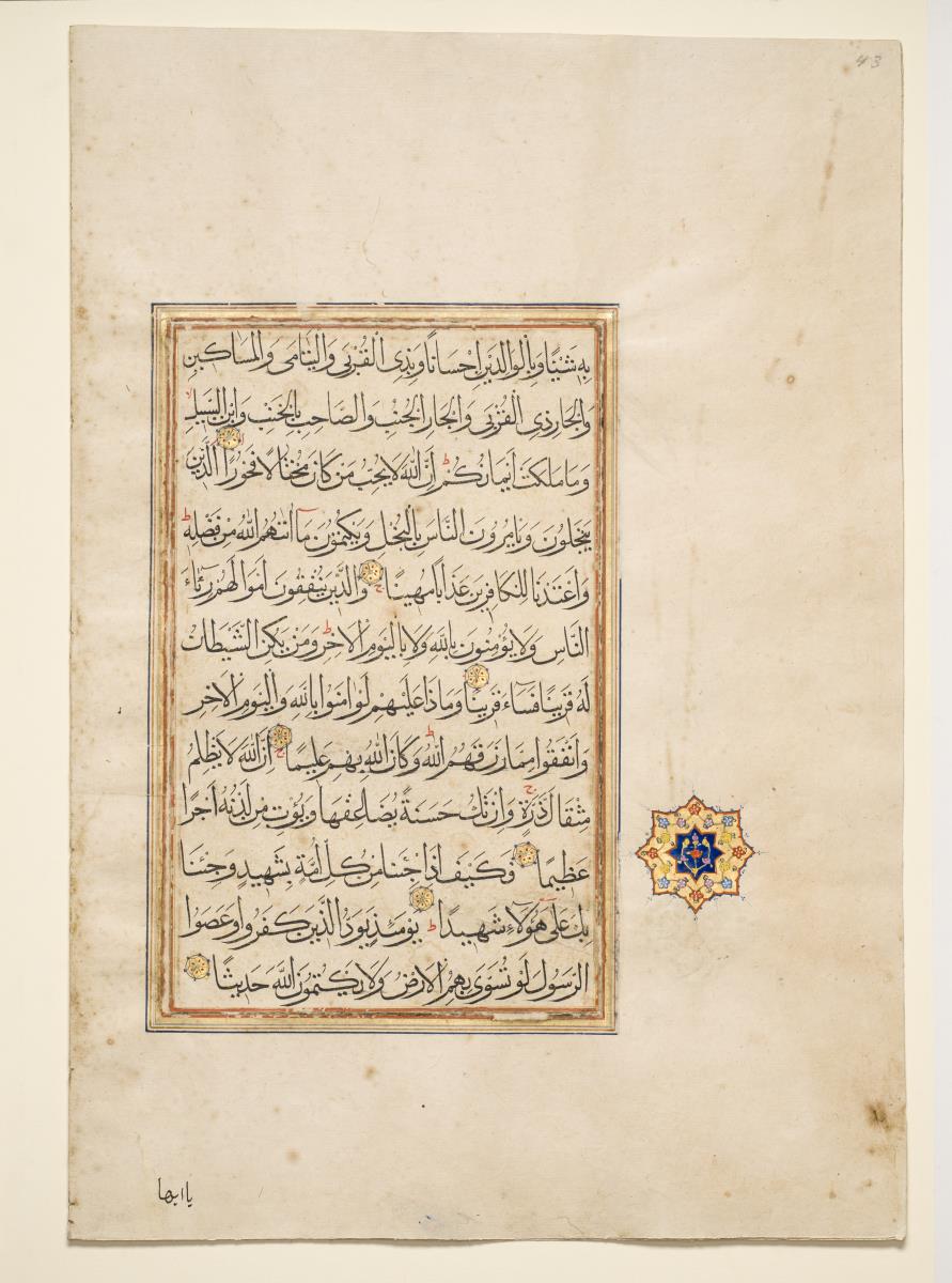 Koran