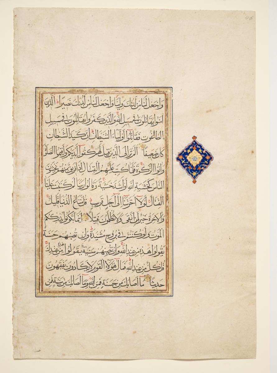 Koran