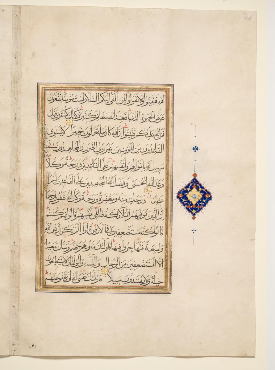 Koran