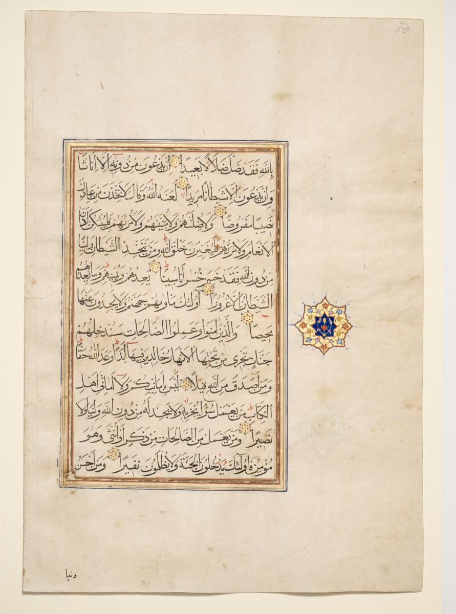 Koran
