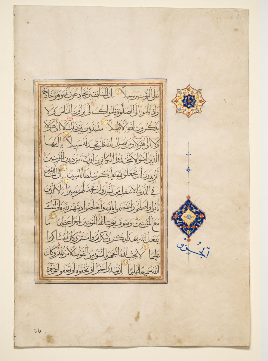 Koran