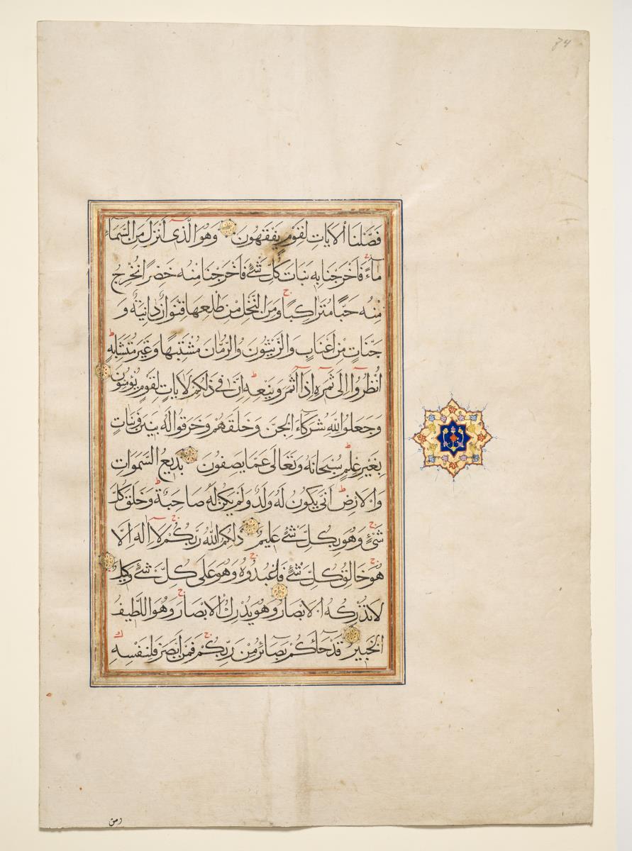 Koran
