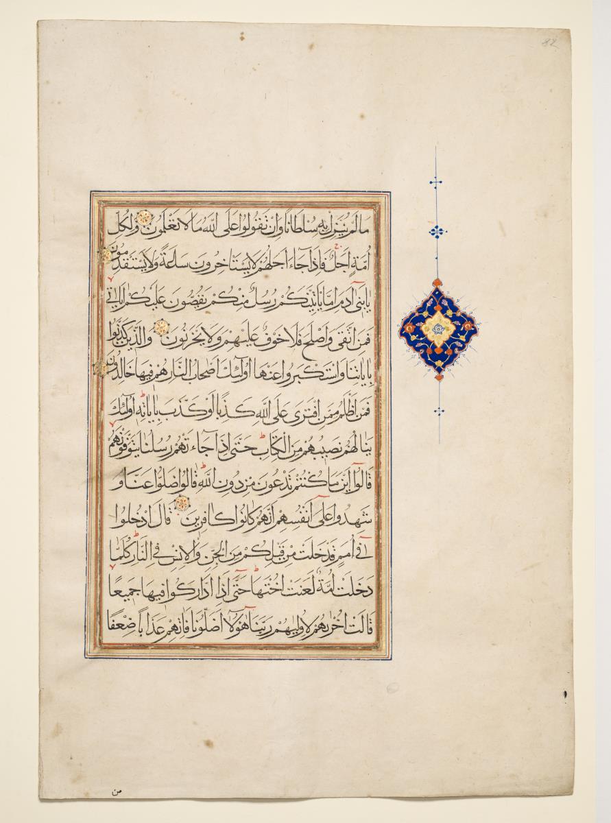 Koran