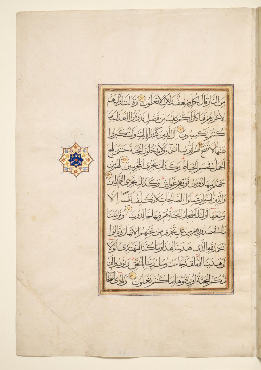 Koran