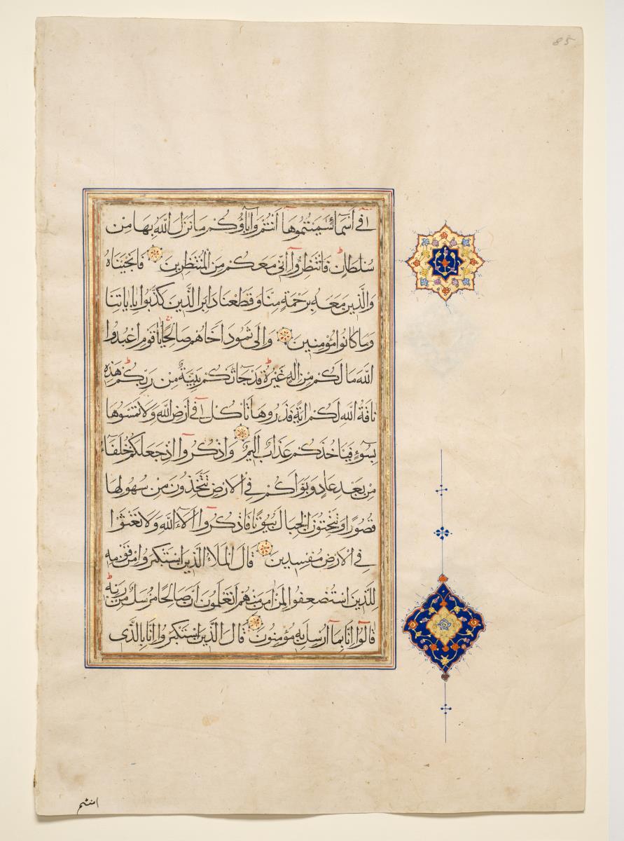 Koran