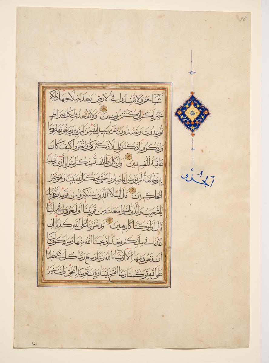Koran