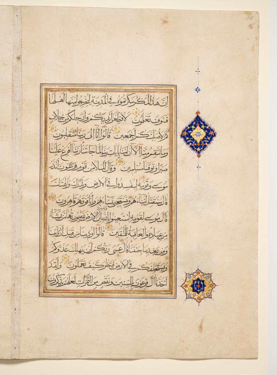 Koran