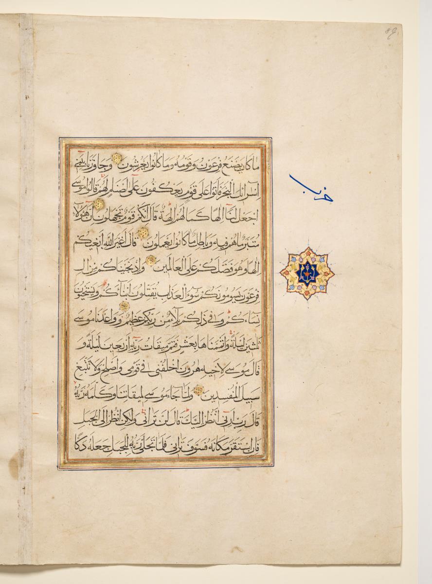 Koran