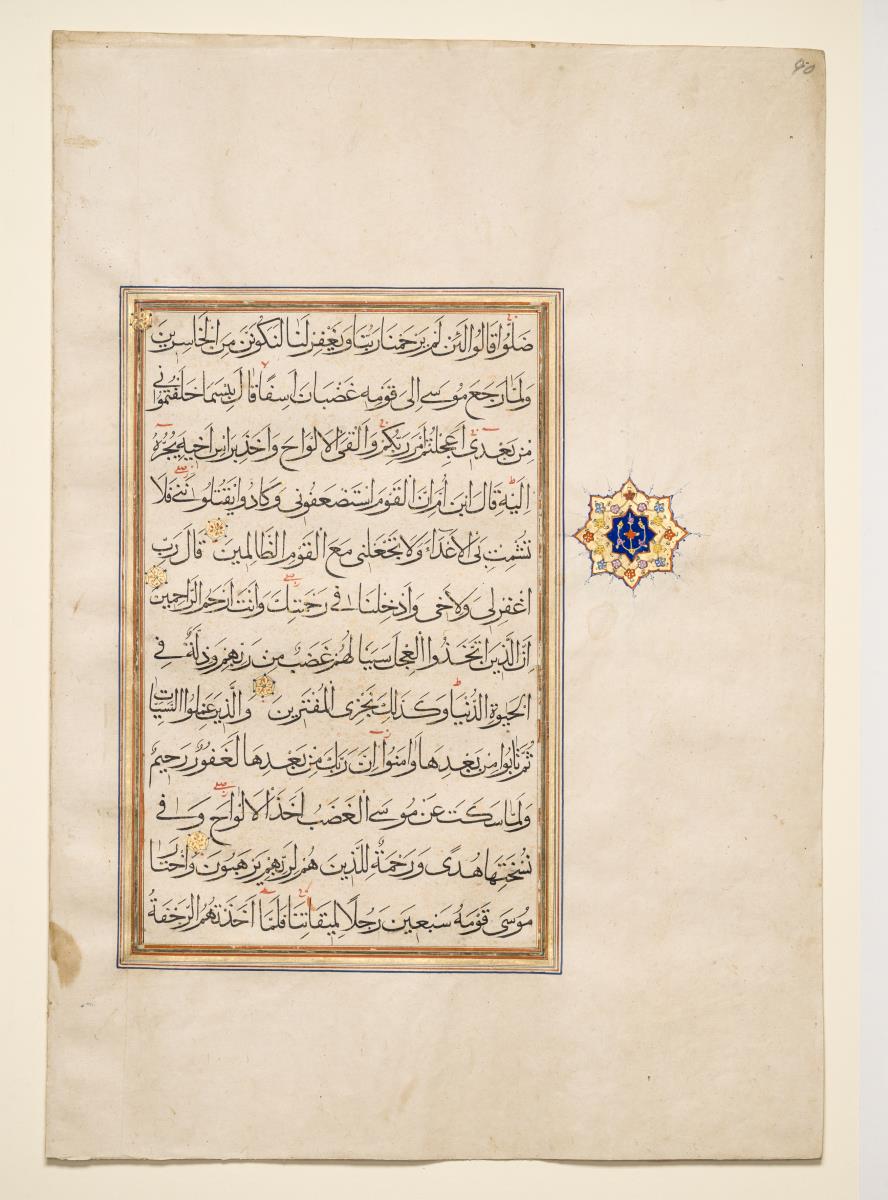 Koran