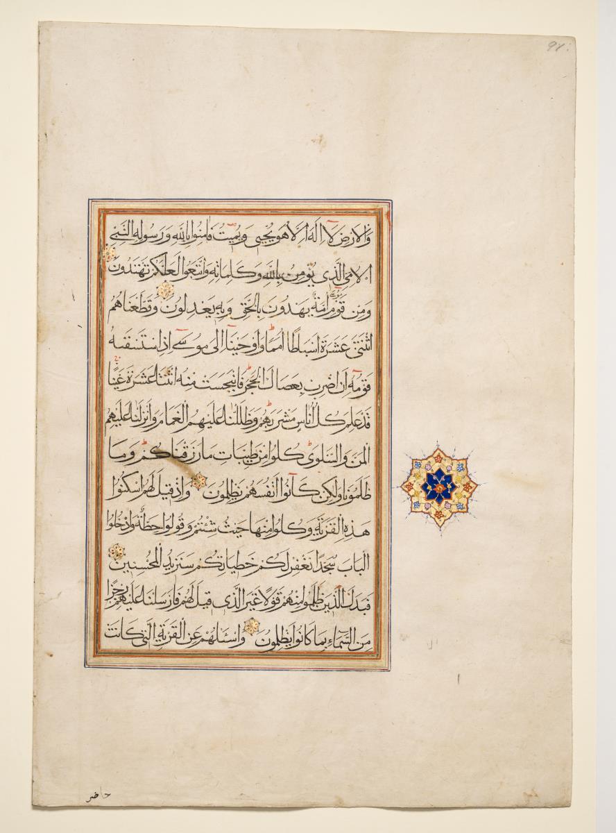 Koran