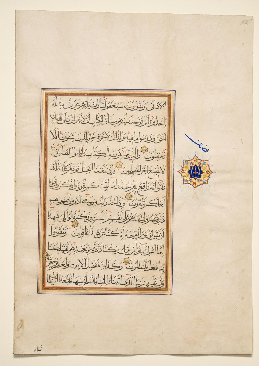 Koran