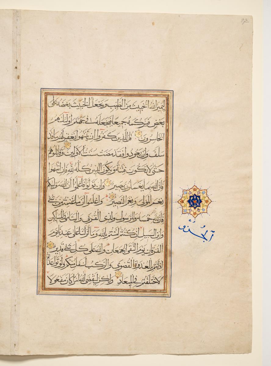 Koran