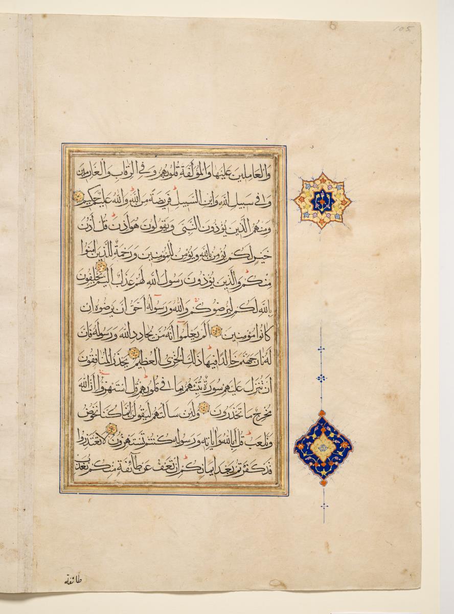 Koran