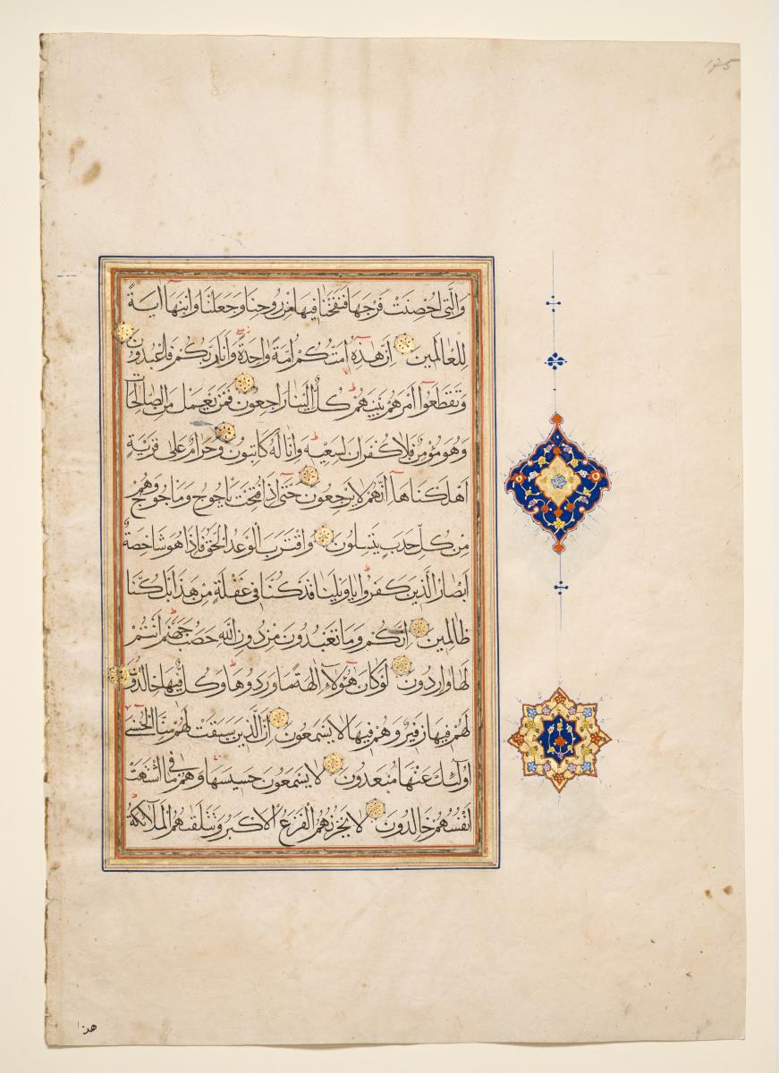Koran