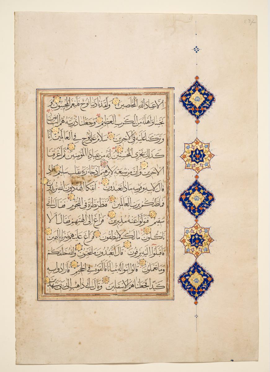 Koran
