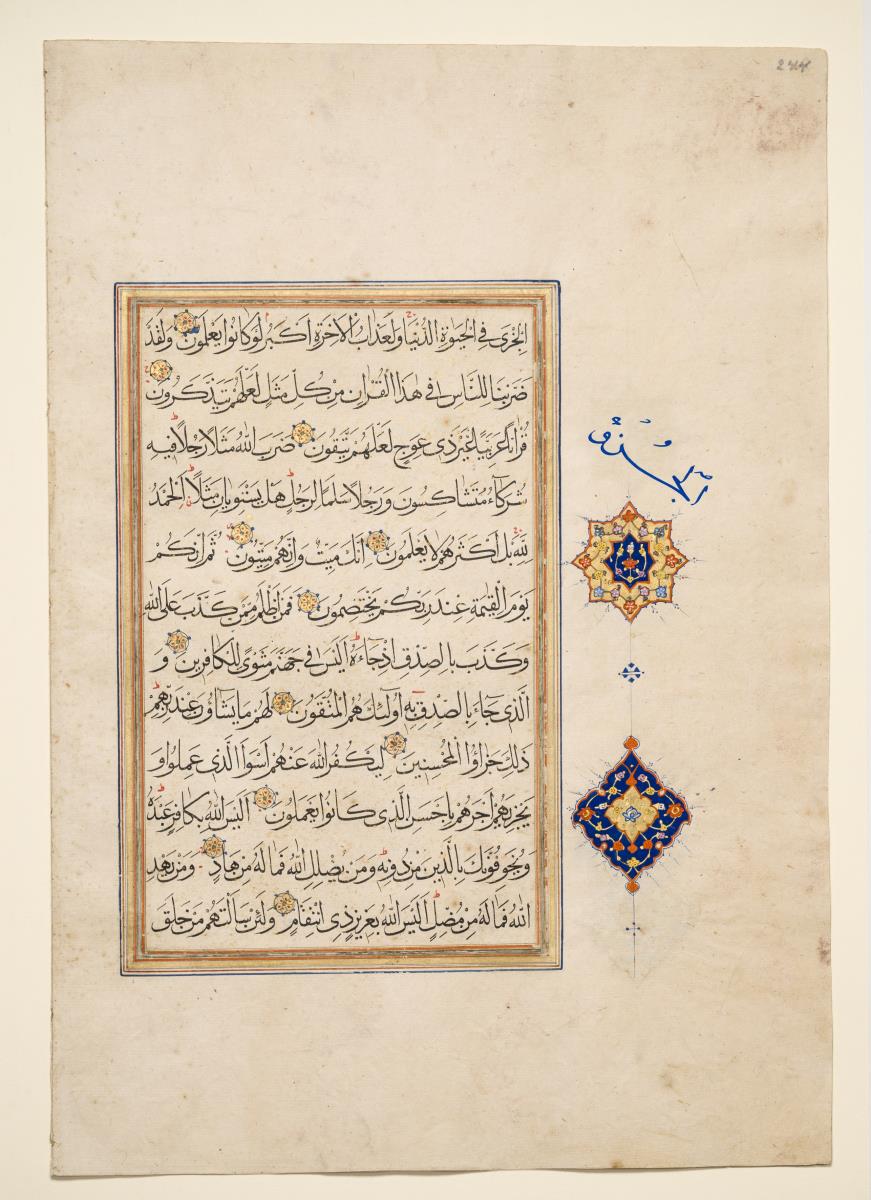 Koran