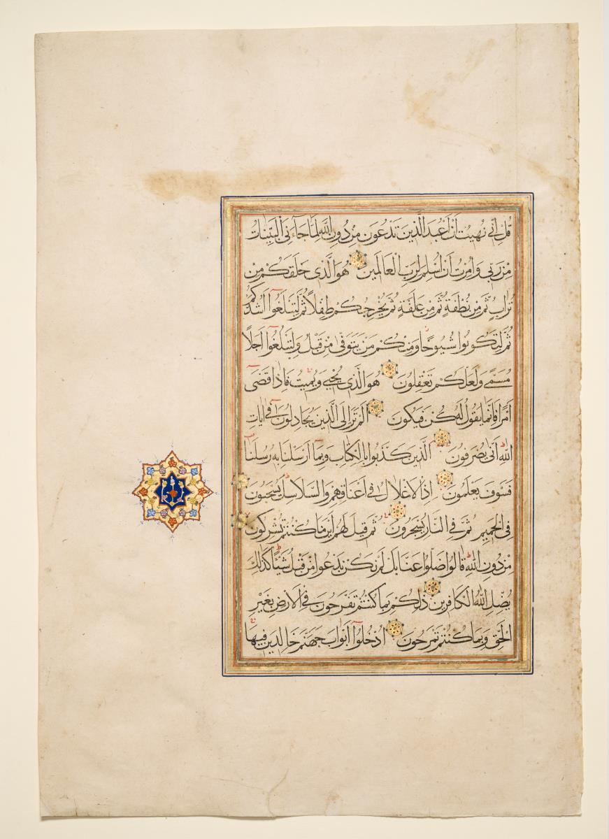Koran