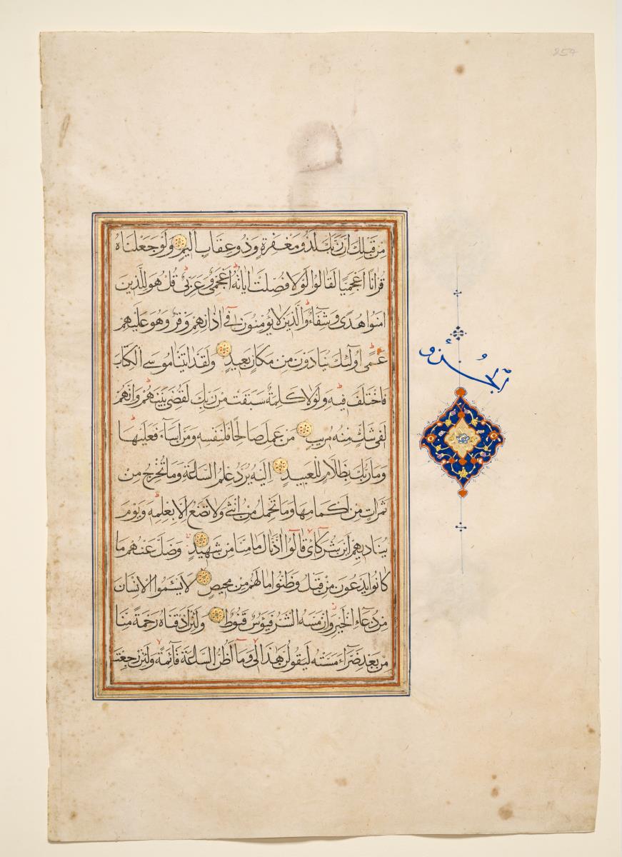 Koran