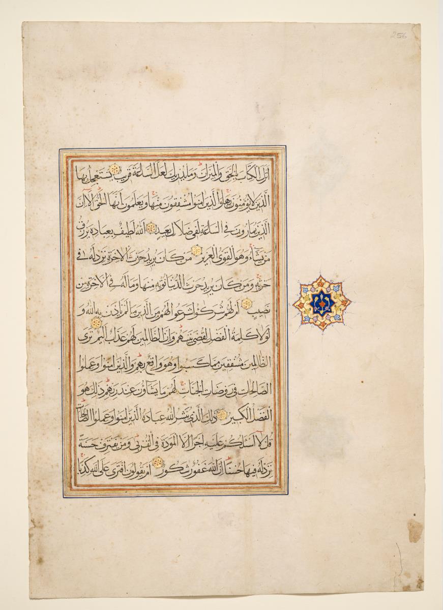 Koran
