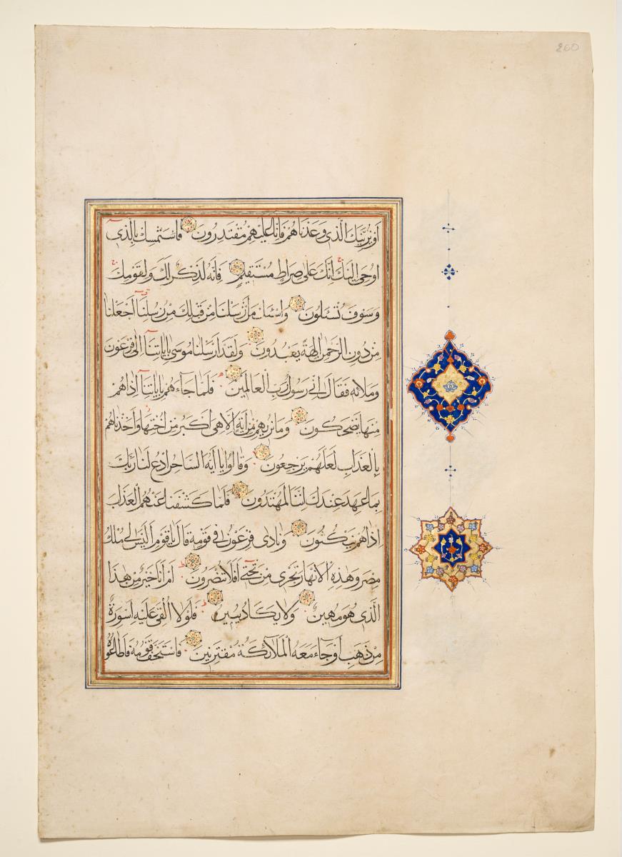 Koran