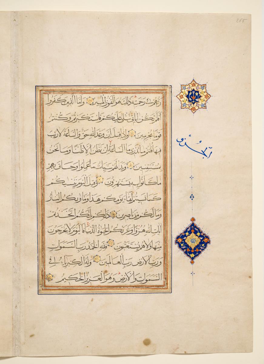 Koran