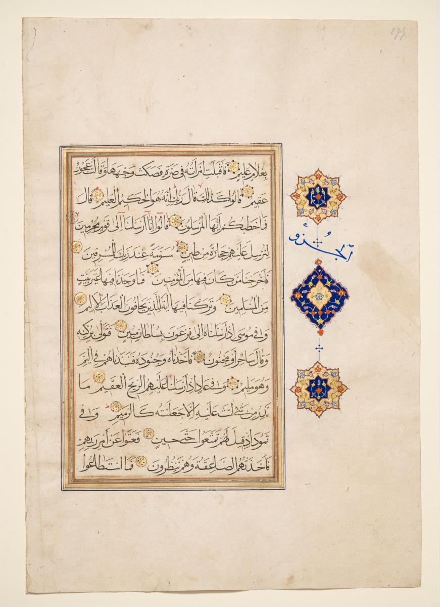 Koran