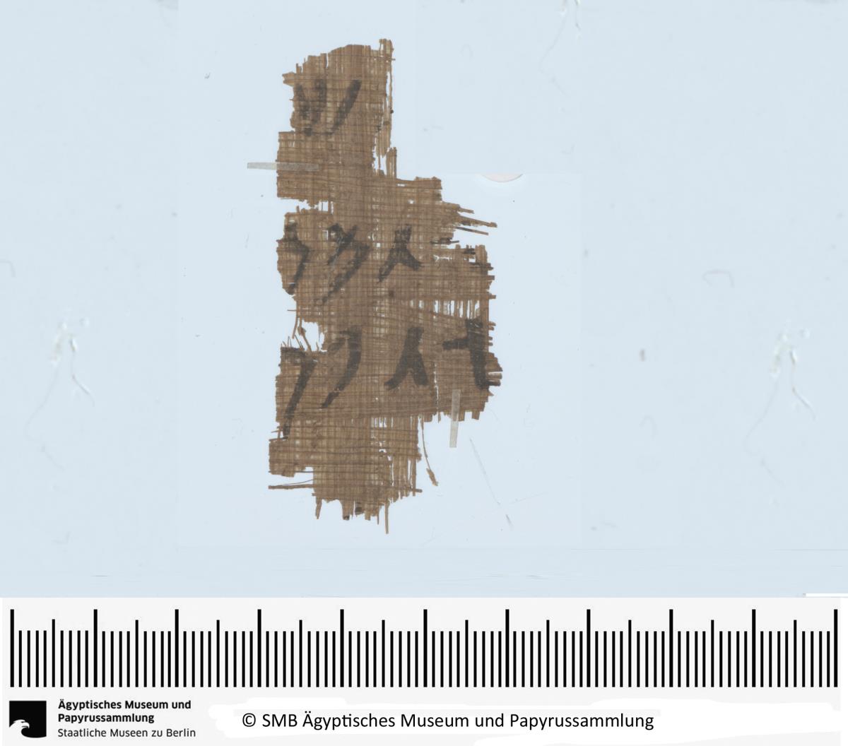 Aramäisches Dokument, Fragment