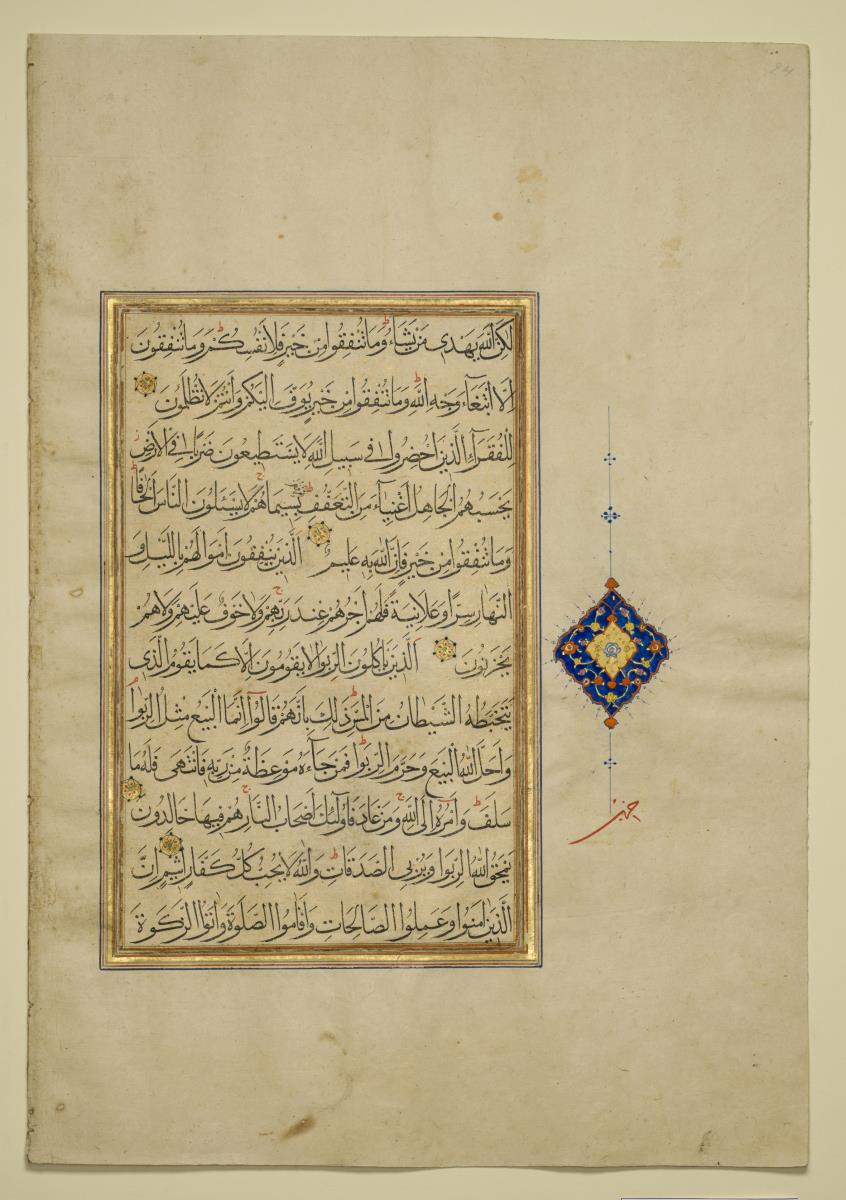 Koran