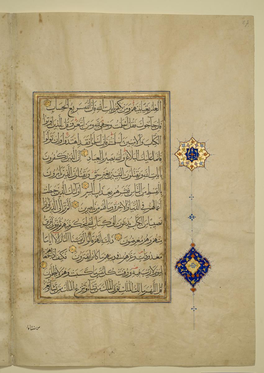 Koran