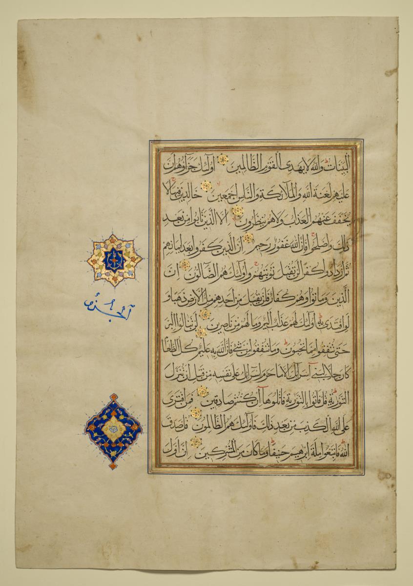 Koran