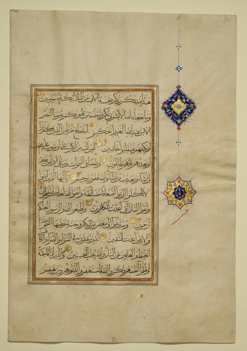 Koran