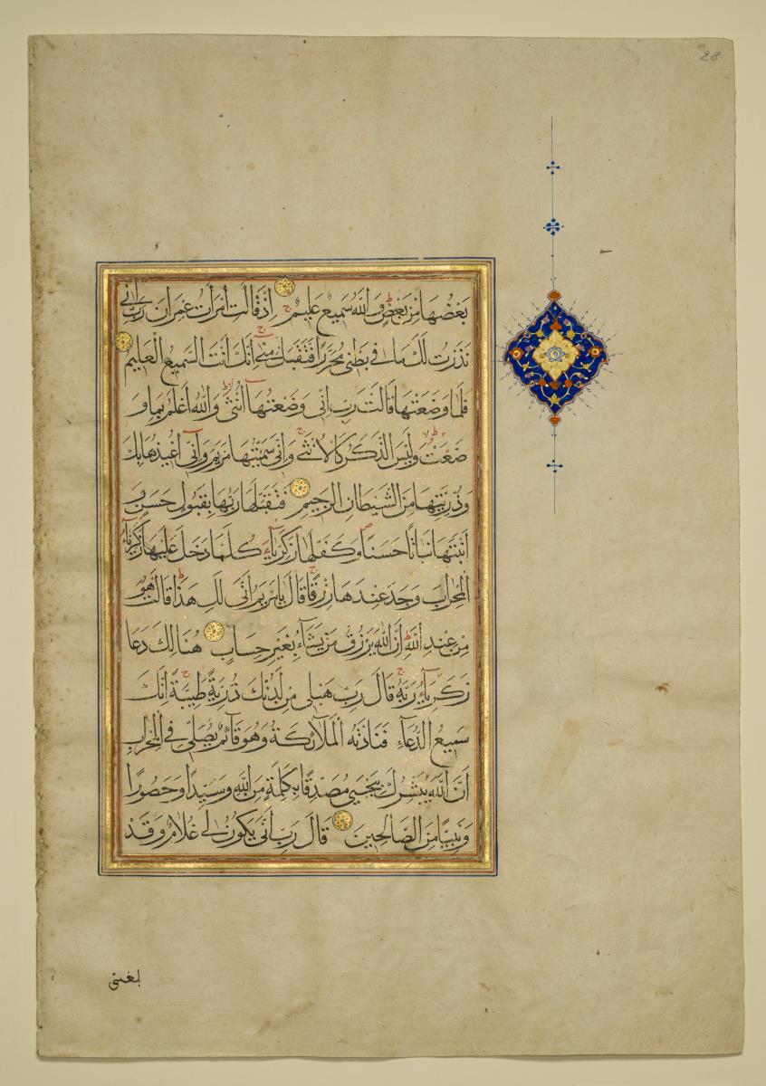 Koran