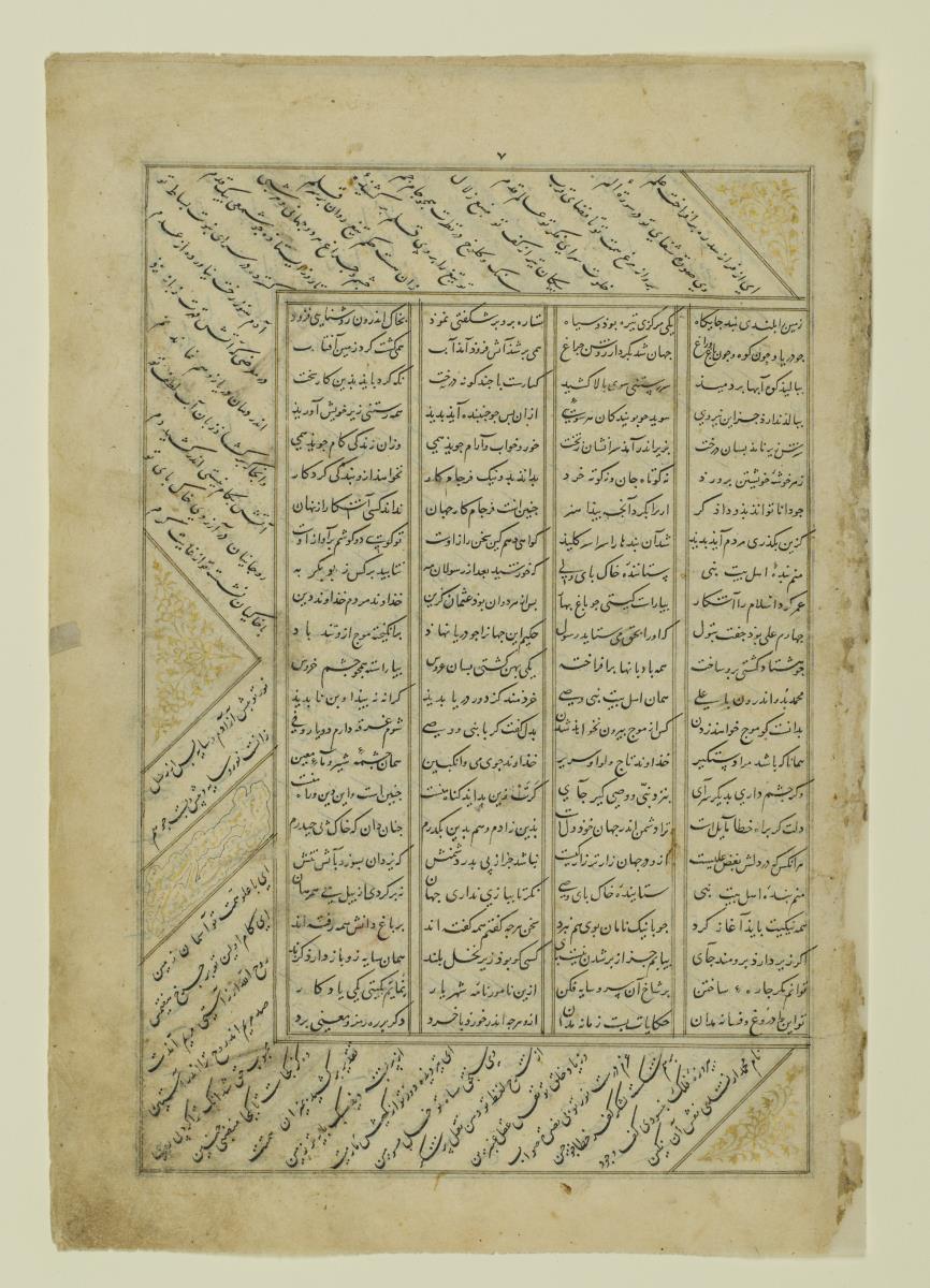 (Iranische Anthologie für Timuriden-Prinz Baisunqur, Sohn von Schahrukh)
