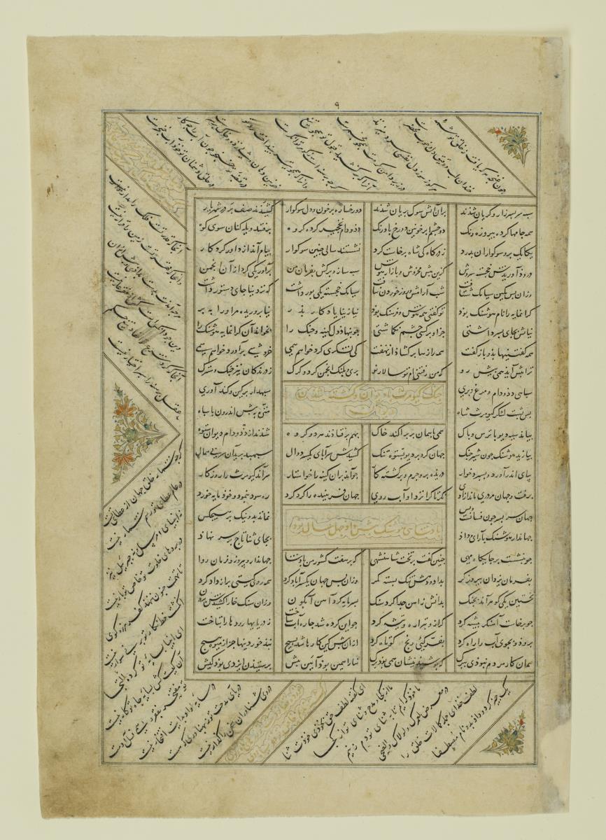 (Iranische Anthologie für Timuriden-Prinz Baisunqur, Sohn von Schahrukh)