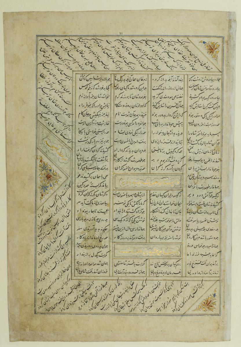 (Iranische Anthologie für Timuriden-Prinz Baisunqur, Sohn von Schahrukh)