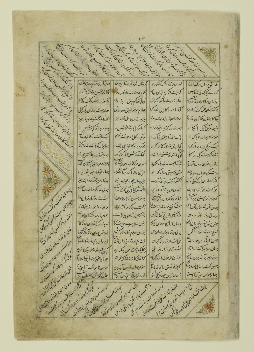 (Iranische Anthologie für Timuriden-Prinz Baisunqur, Sohn von Schahrukh)