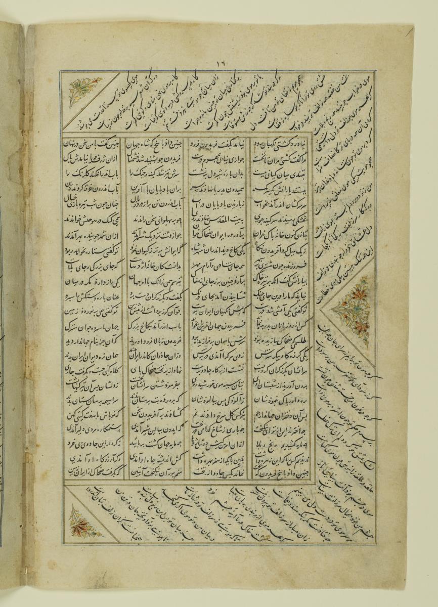(Iranische Anthologie für Timuriden-Prinz Baisunqur, Sohn von Schahrukh)