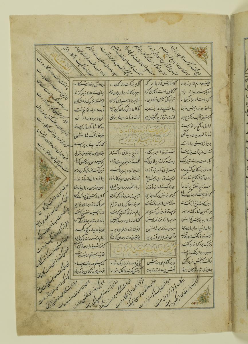 (Iranische Anthologie für Timuriden-Prinz Baisunqur, Sohn von Schahrukh)