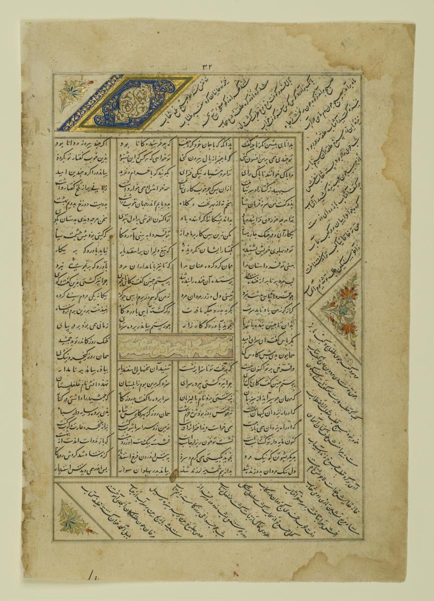 (Iranische Anthologie für Timuriden-Prinz Baisunqur, Sohn von Schahrukh)