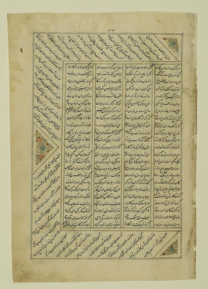 (Iranische Anthologie für Timuriden-Prinz Baisunqur, Sohn von Schahrukh)