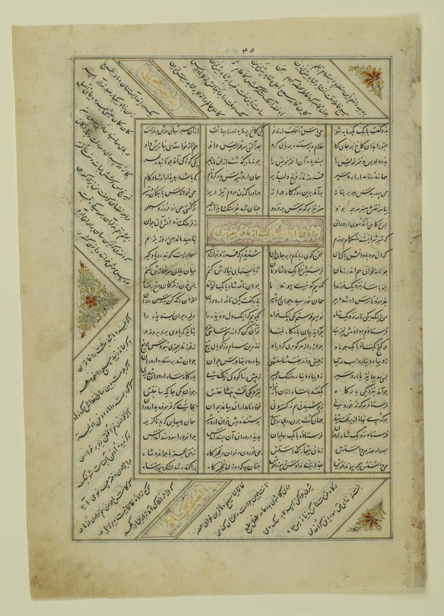 (Iranische Anthologie für Timuriden-Prinz Baisunqur, Sohn von Schahrukh)