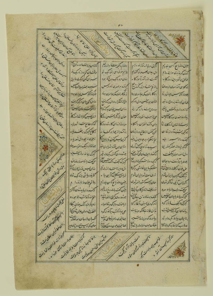 (Iranische Anthologie für Timuriden-Prinz Baisunqur, Sohn von Schahrukh)