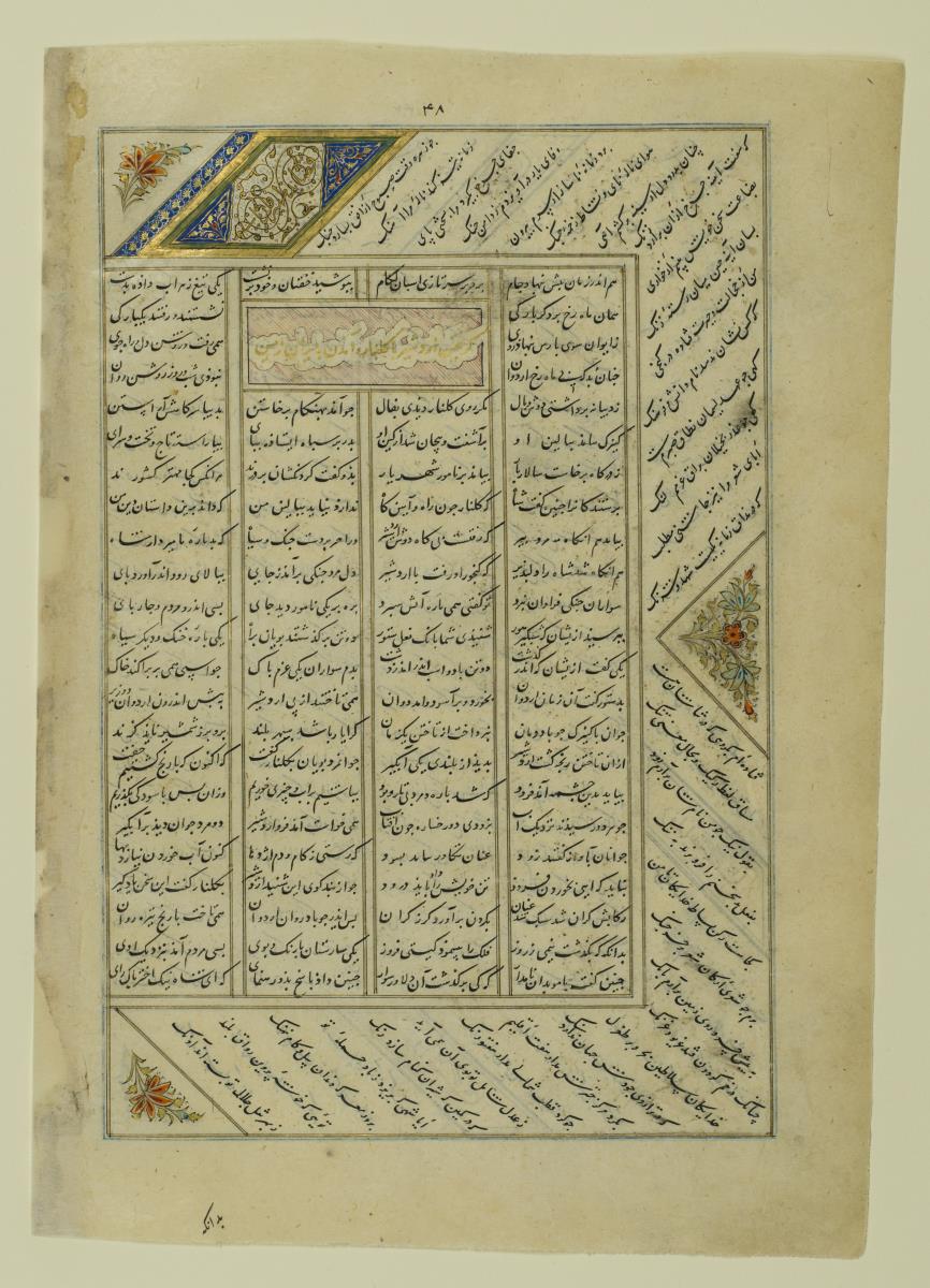 (Iranische Anthologie für Timuriden-Prinz Baisunqur, Sohn von Schahrukh)