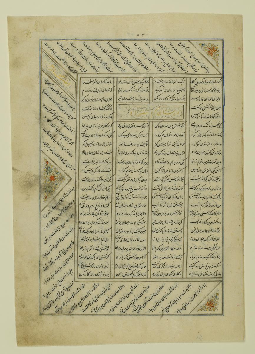 (Iranische Anthologie für Timuriden-Prinz Baisunqur, Sohn von Schahrukh)
