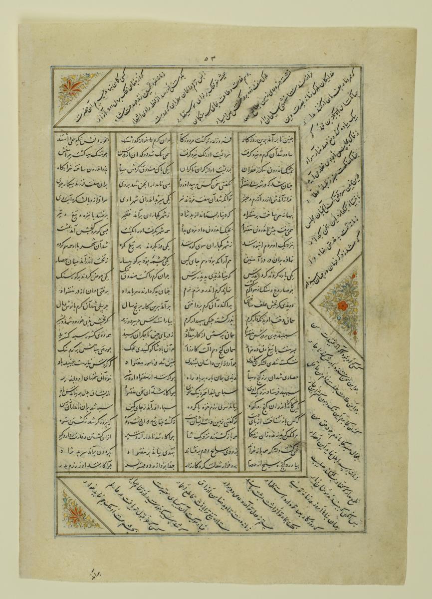 (Iranische Anthologie für Timuriden-Prinz Baisunqur, Sohn von Schahrukh)