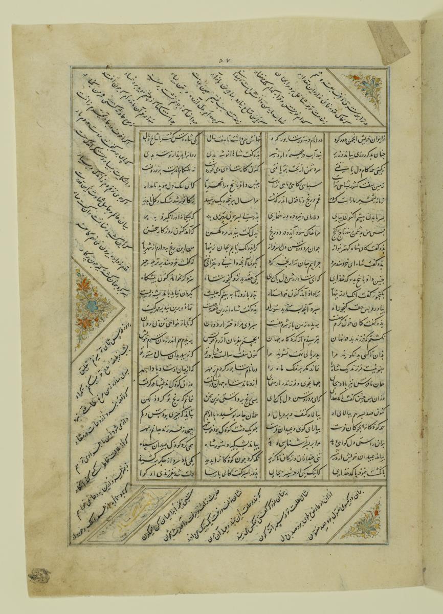 (Iranische Anthologie für Timuriden-Prinz Baisunqur, Sohn von Schahrukh)