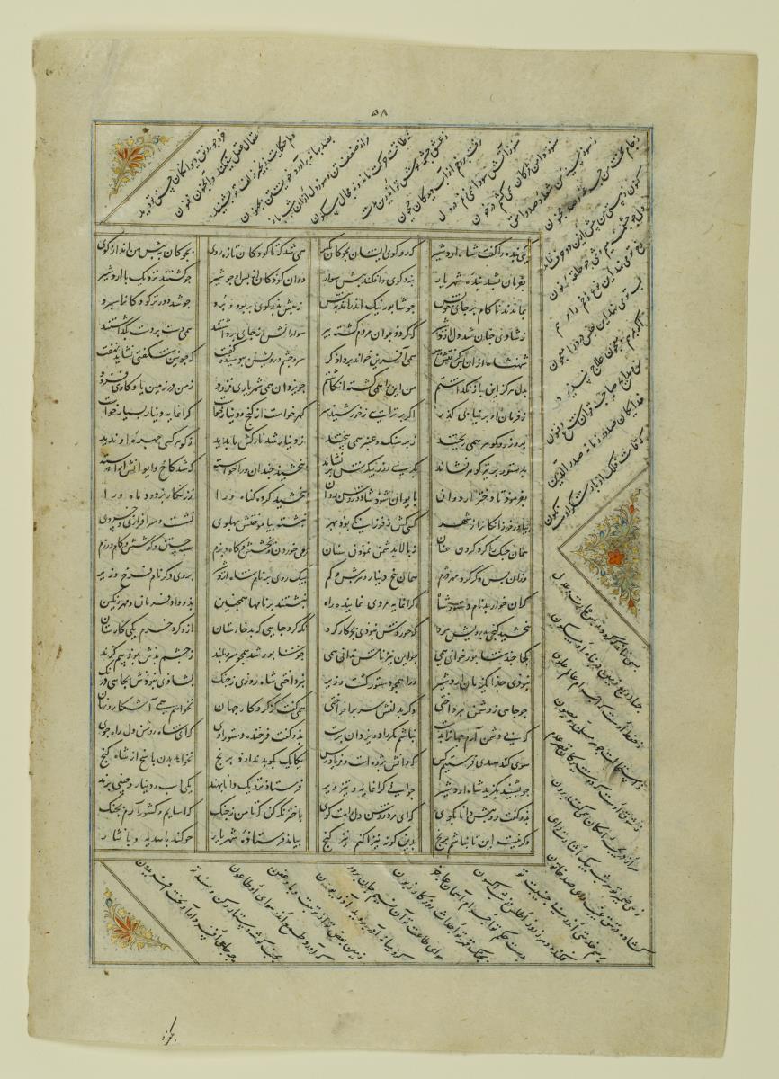 (Iranische Anthologie für Timuriden-Prinz Baisunqur, Sohn von Schahrukh)